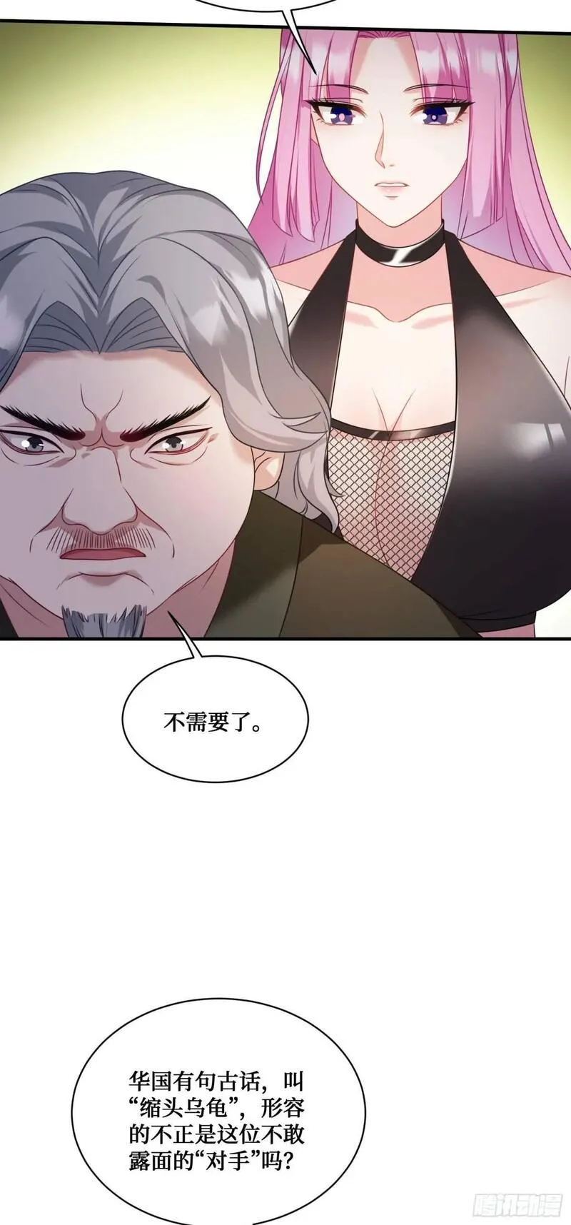 不当舔狗后，我成了亿万神豪漫画,第34话：杀手的拷问32图