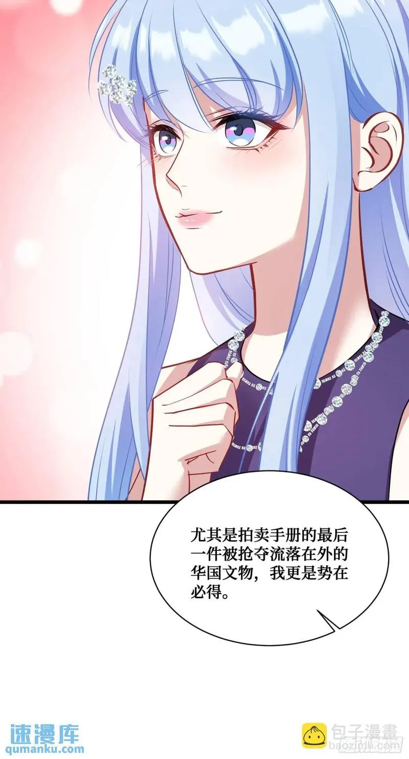 不当舔狗后，我成了亿万神豪漫画,第35话：拍卖会15图