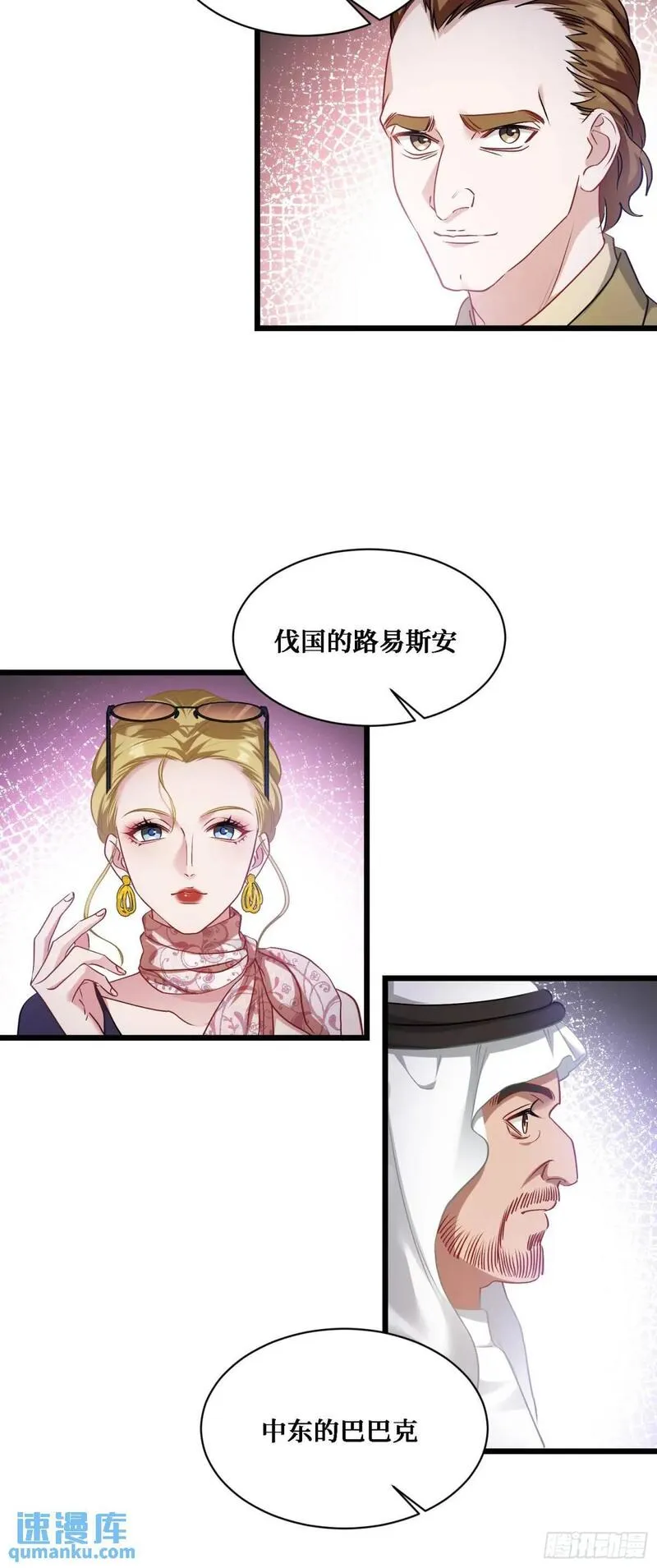 不当舔狗后，我成了亿万神豪漫画,第35话：拍卖会7图