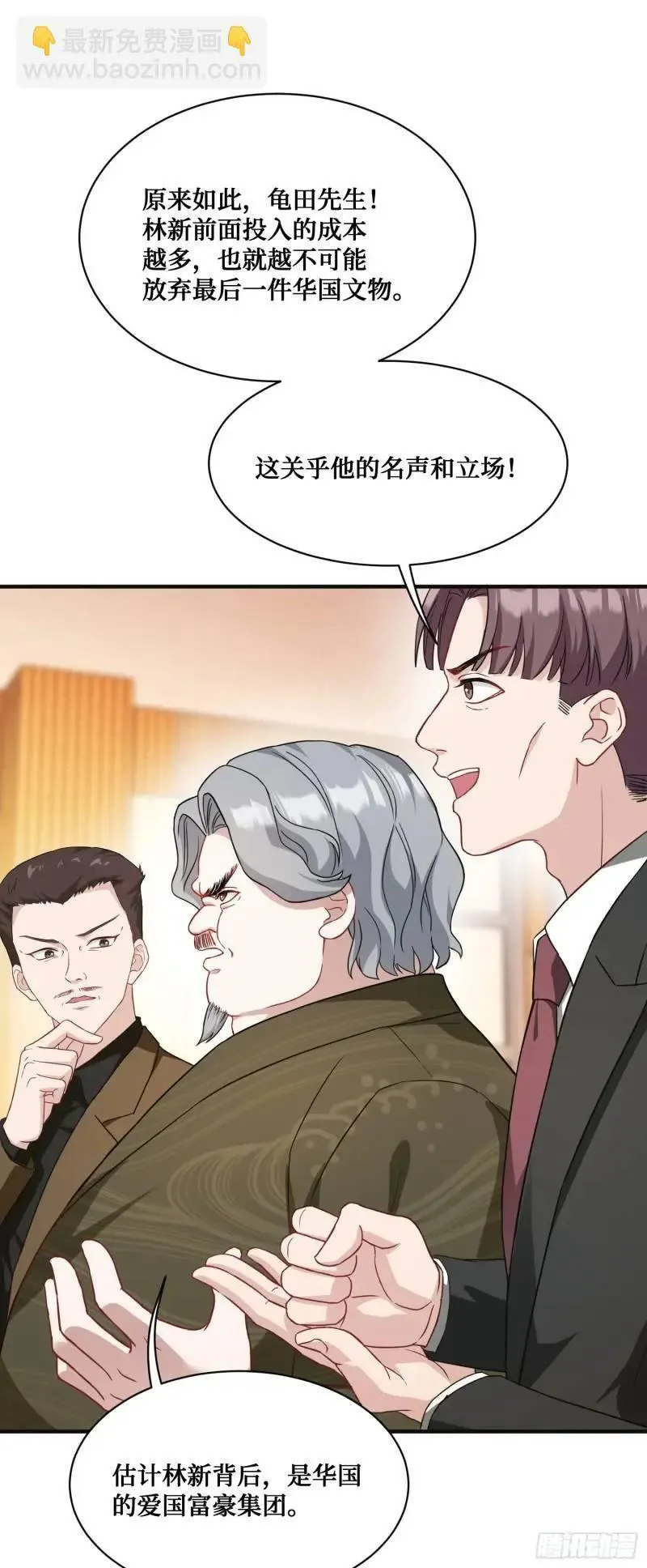 不当舔狗后，我成了亿万神豪漫画,第37话：愿者上钩20图