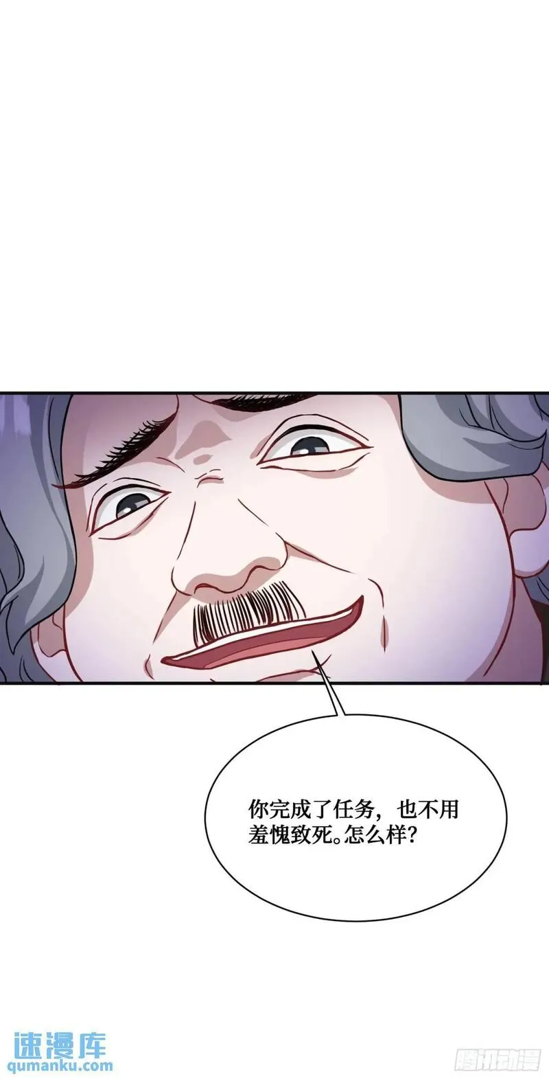 不当舔狗后我成了亿万神豪第100期漫画,第38话：最后的赢家？36图