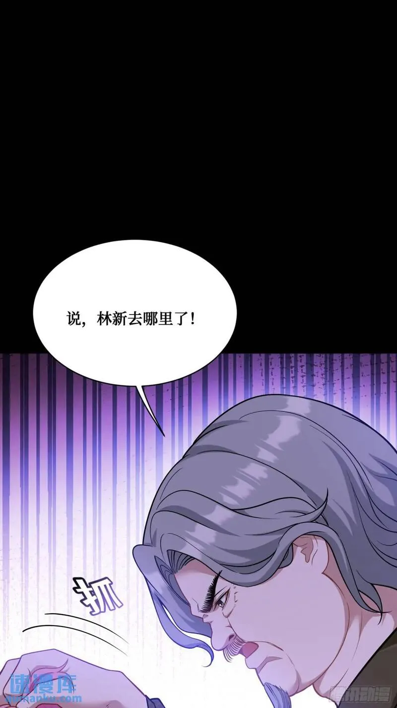 不当舔狗后，我成了亿万神豪漫画,第41话：潜入34图