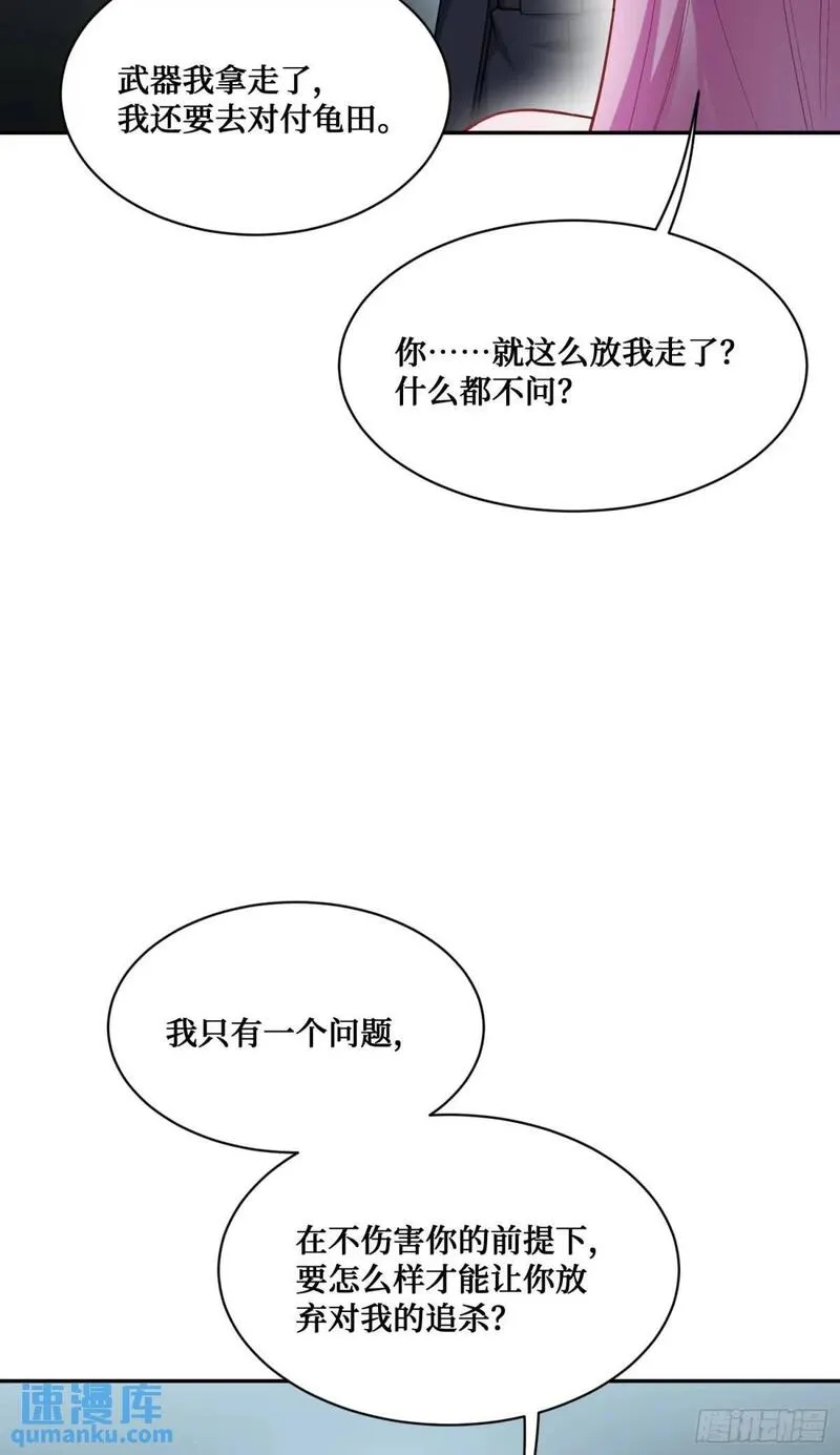 不当舔狗后，我成了亿万神豪漫画,第41话：潜入8图