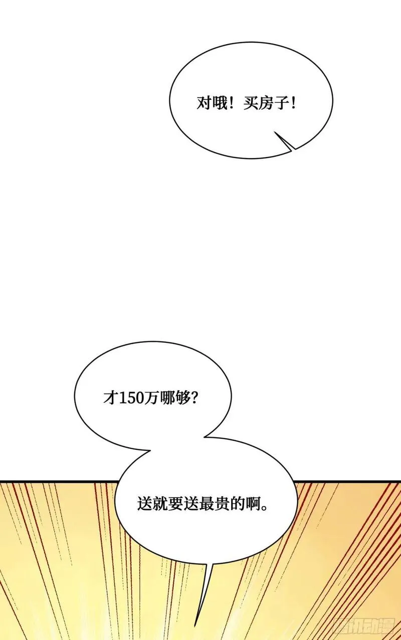 不当舔狗后，我成了亿万神豪漫画,第43话：新的修罗场？45图