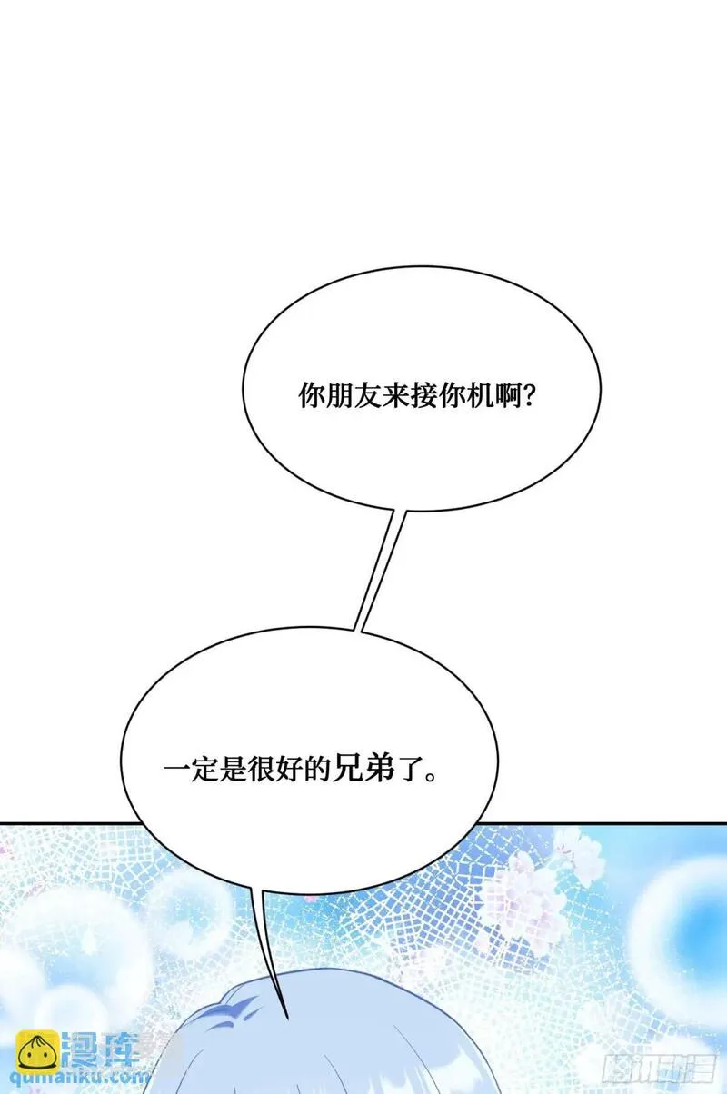 不当舔狗后，我成了亿万神豪漫画,第43话：新的修罗场？52图