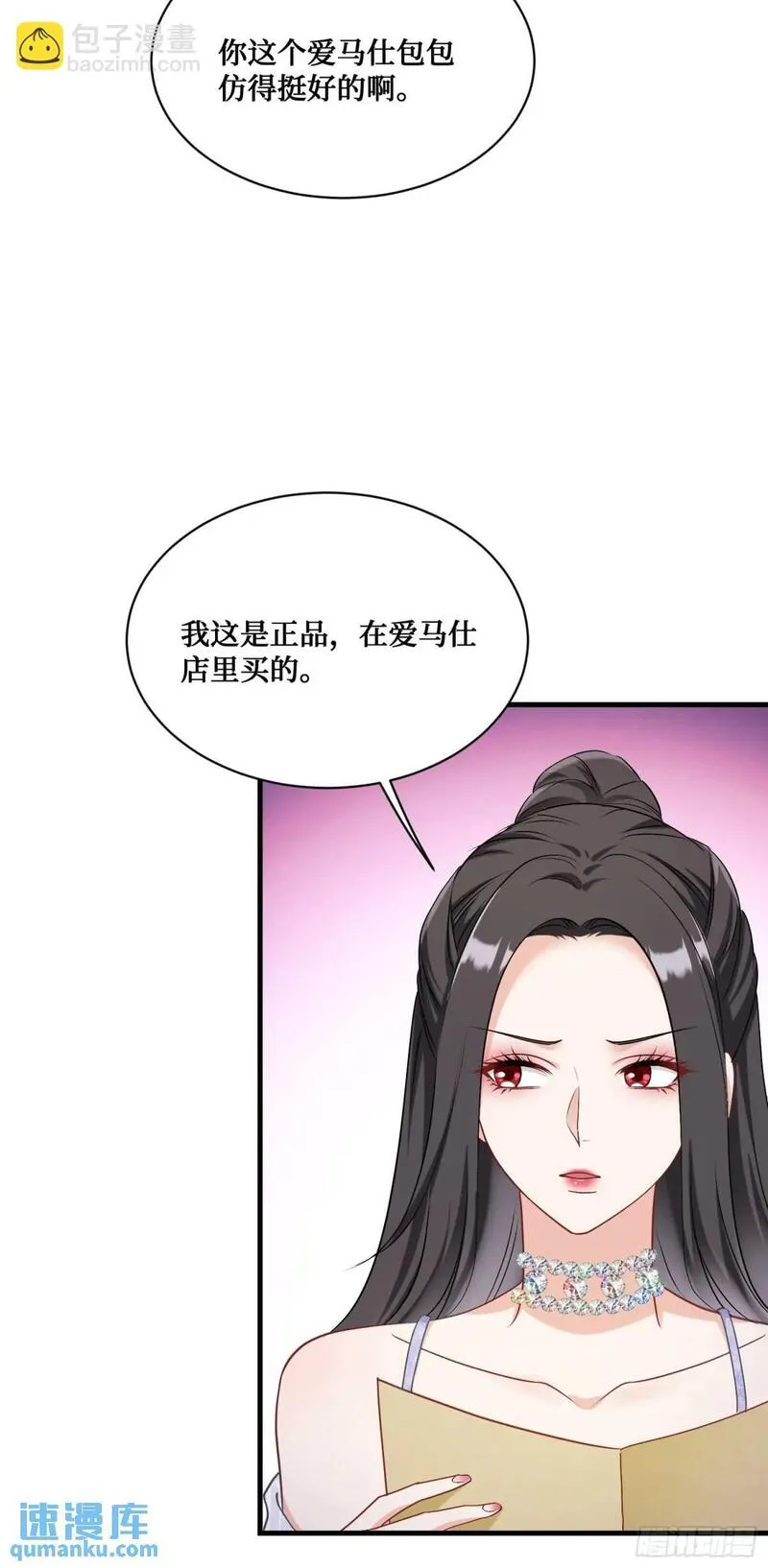 不当舔狗后我成了亿万神豪第100期漫画,第44话：走，去买房！44图