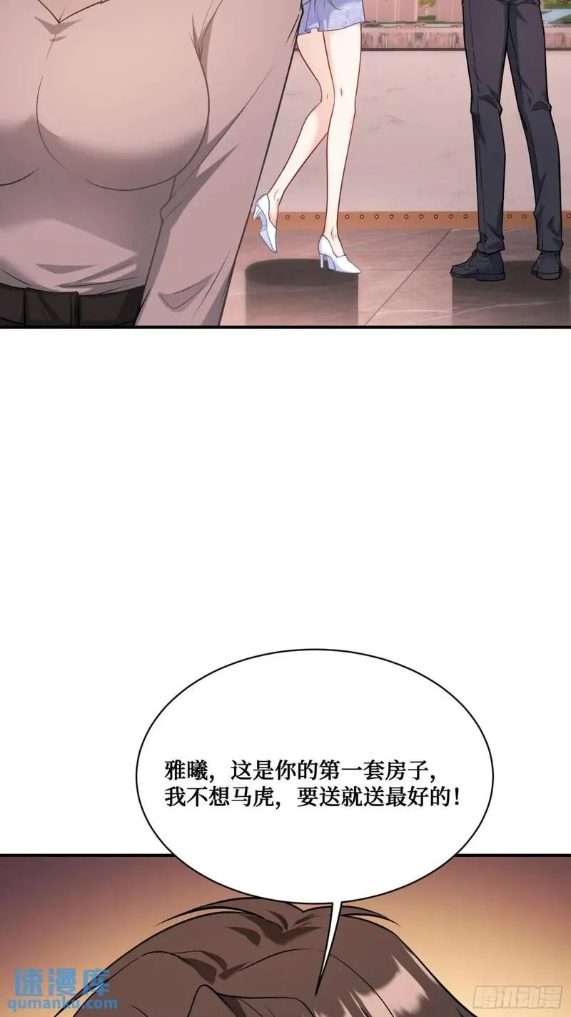 不当舔狗后我成了亿万神豪第100期漫画,第44话：走，去买房！13图