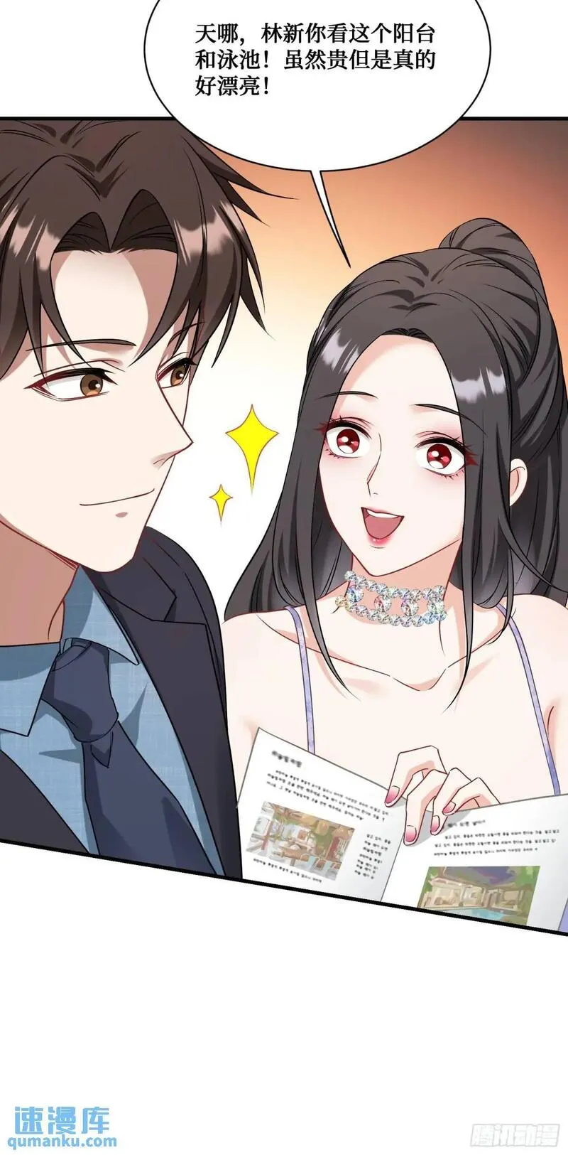 不当舔狗后我成了亿万神豪第100期漫画,第44话：走，去买房！23图