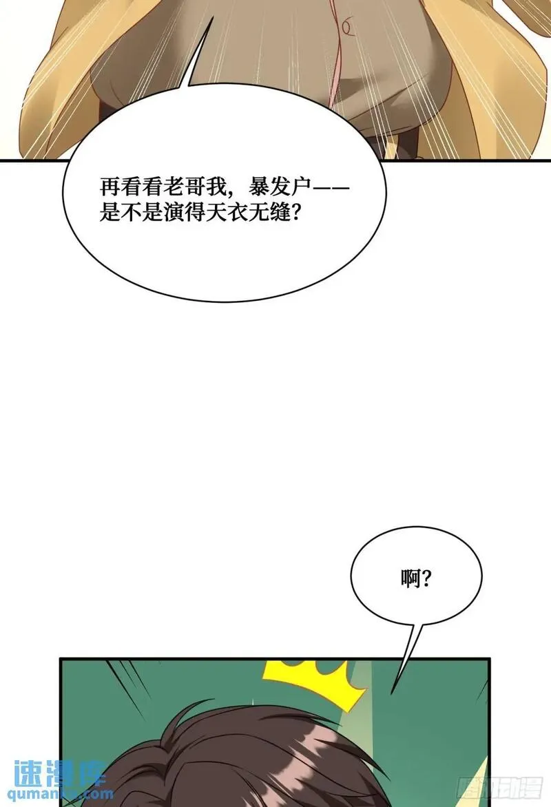 不当舔狗后我成了亿万神豪第100期漫画,第44话：走，去买房！36图