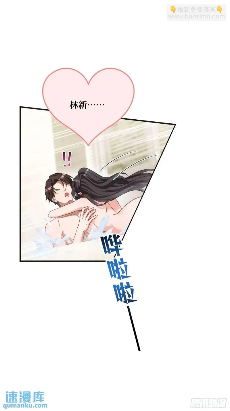 不当舔狗后，我成了亿万神豪漫画,第45话：不要走38图