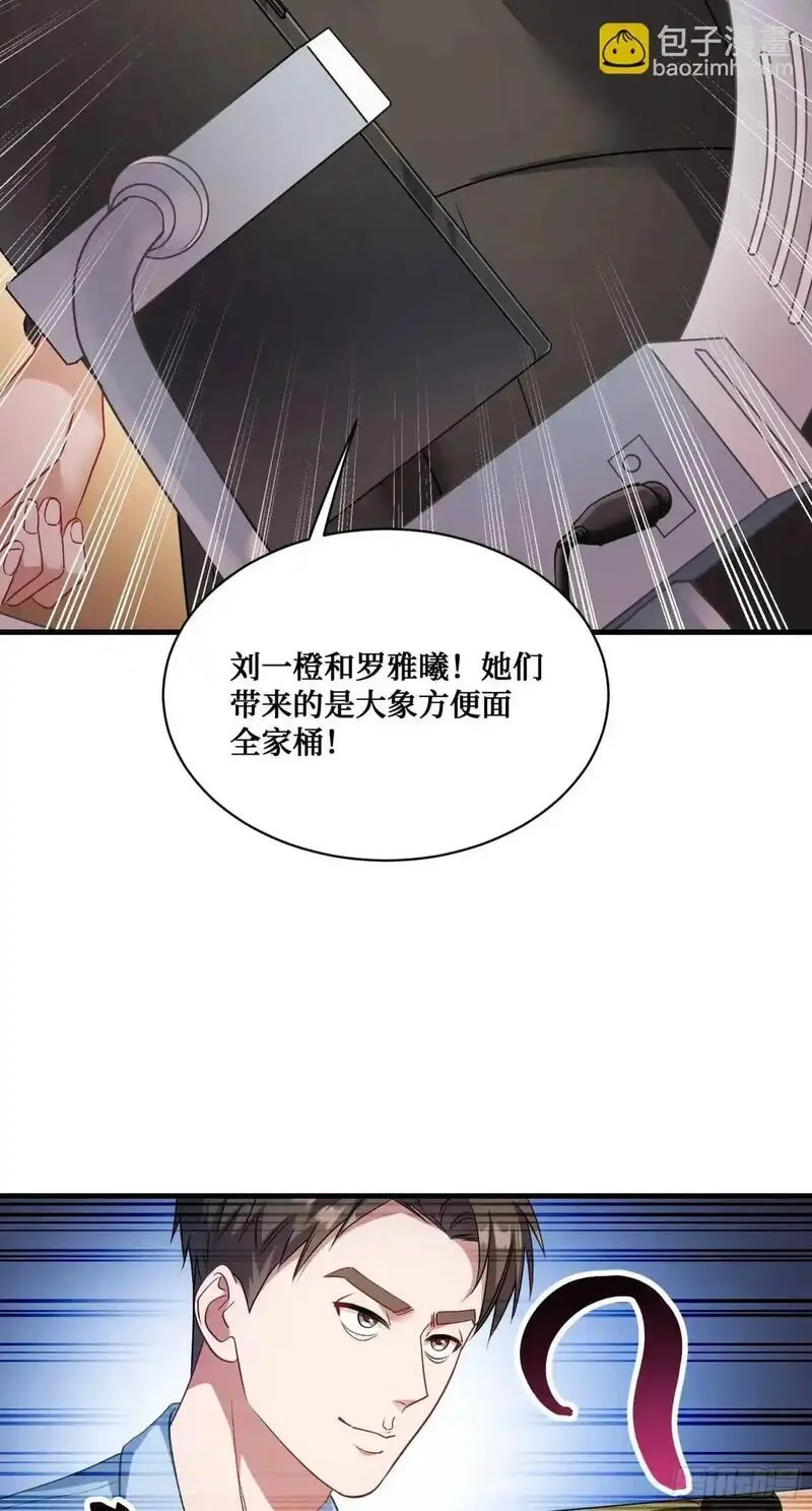 不当舔狗后我成了亿万神豪第100期漫画,番外篇（下）8图