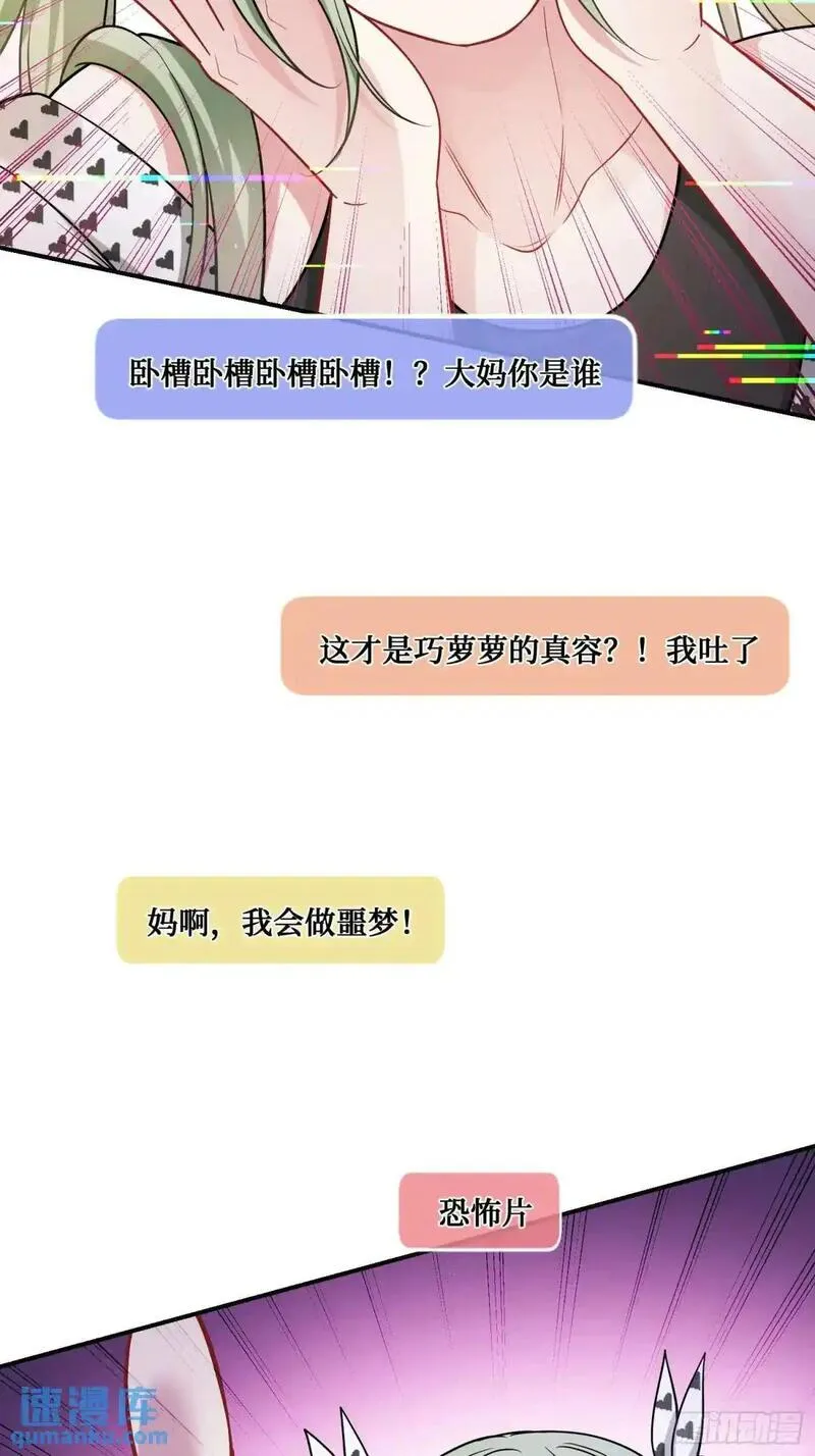 不当舔狗后我成了亿万神豪第100期漫画,番外篇（下）40图