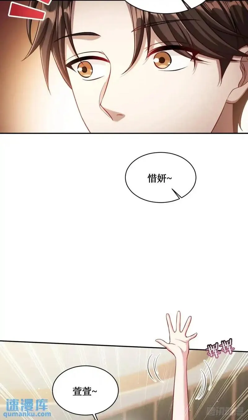 不当舔狗后，我成了亿万神豪漫画,第47话：场面一度混乱&hellip;&hellip;31图