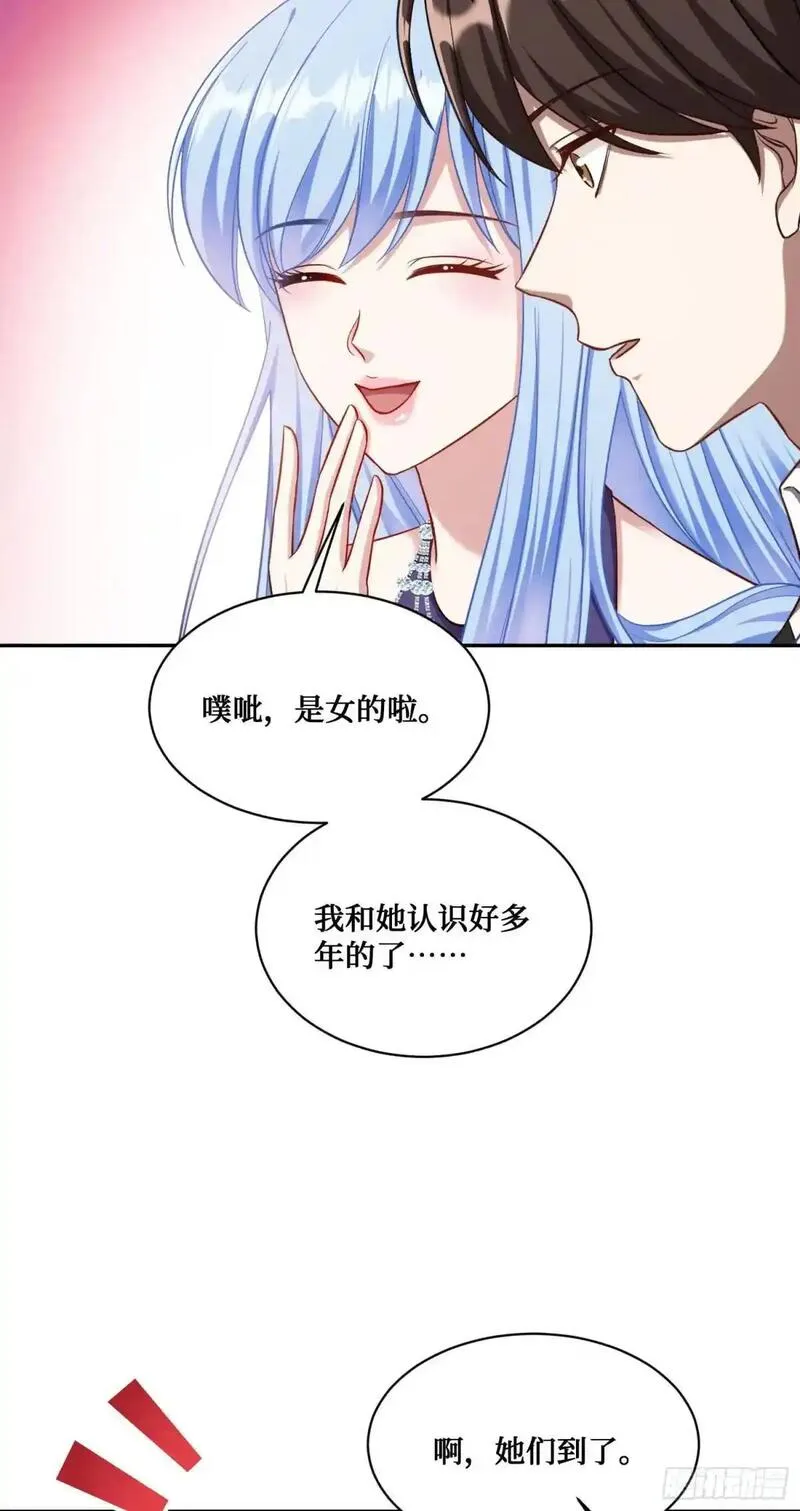 不当舔狗后，我成了亿万神豪漫画,第47话：场面一度混乱&hellip;&hellip;30图