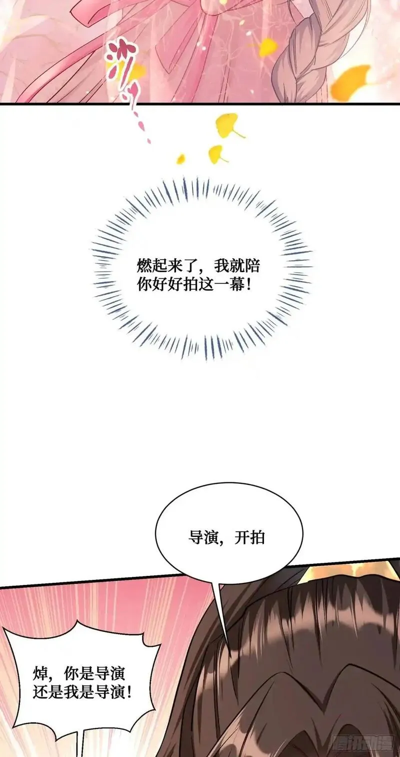 不当舔狗后，我成了亿万神豪漫画,第53话：导演，开拍！38图