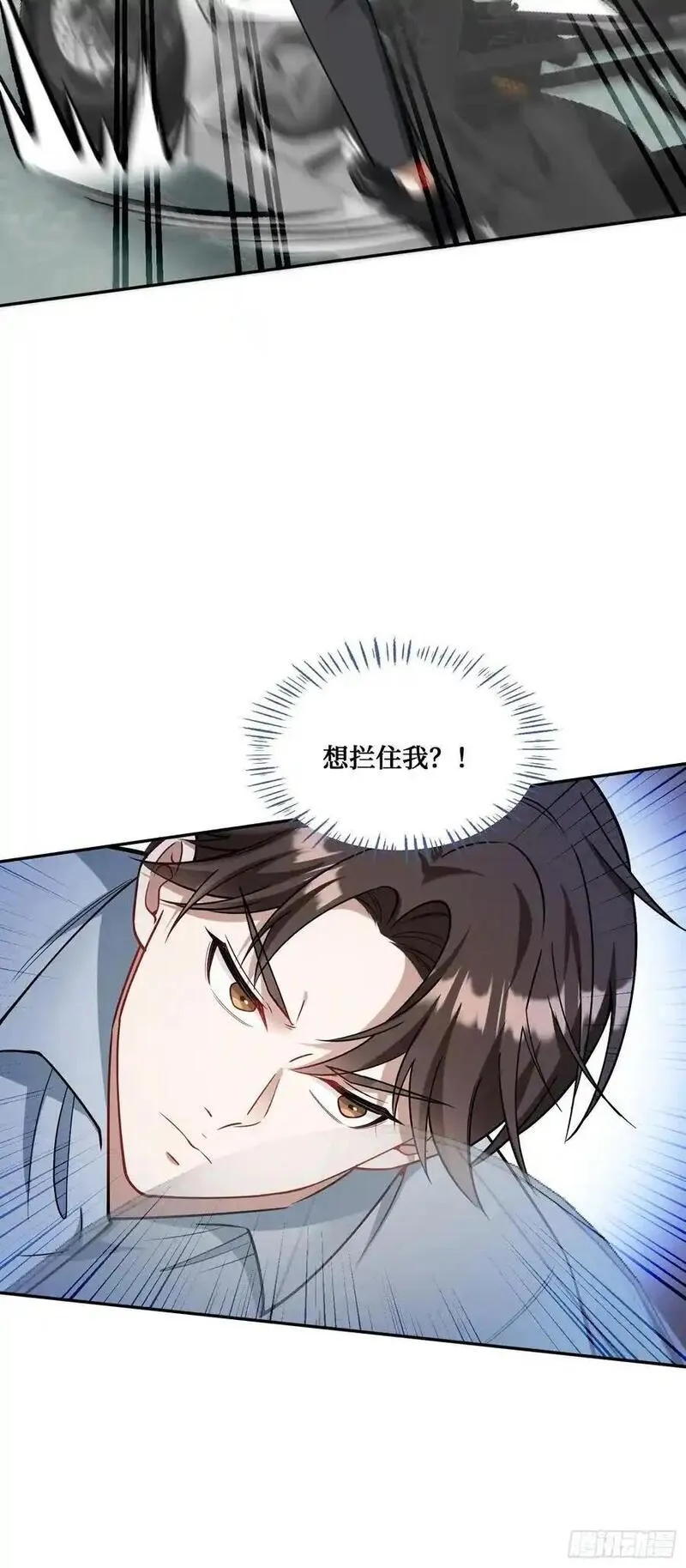 不当舔狗后我成了亿万神豪观看漫画,第61话：赢得不要太轻松18图