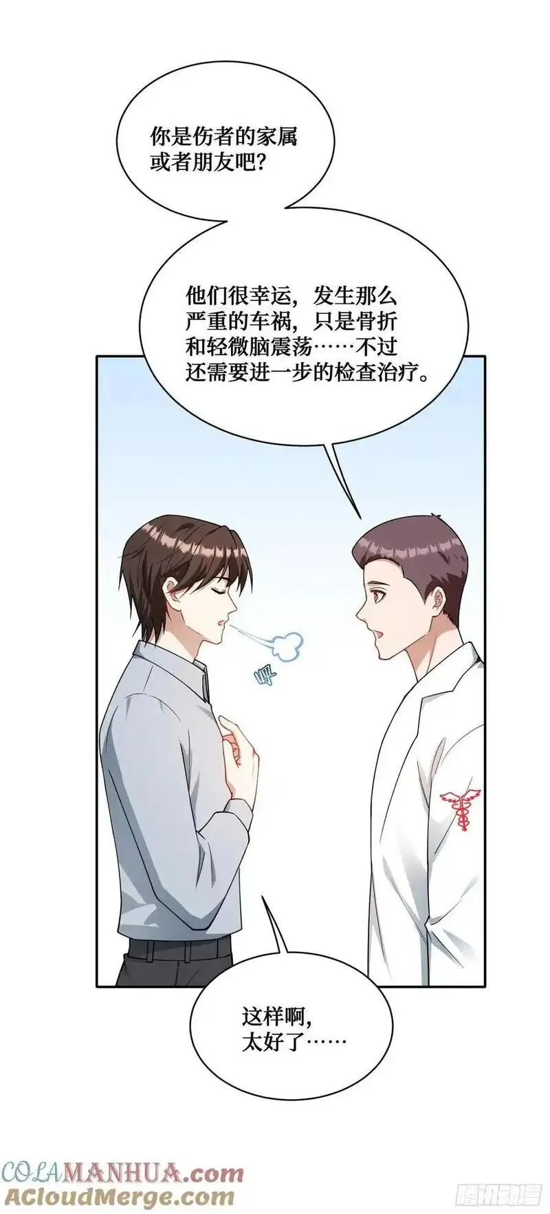 不当舔狗后，我成了亿万神豪漫画,第62话：谁让你吃他烤肠的！7图