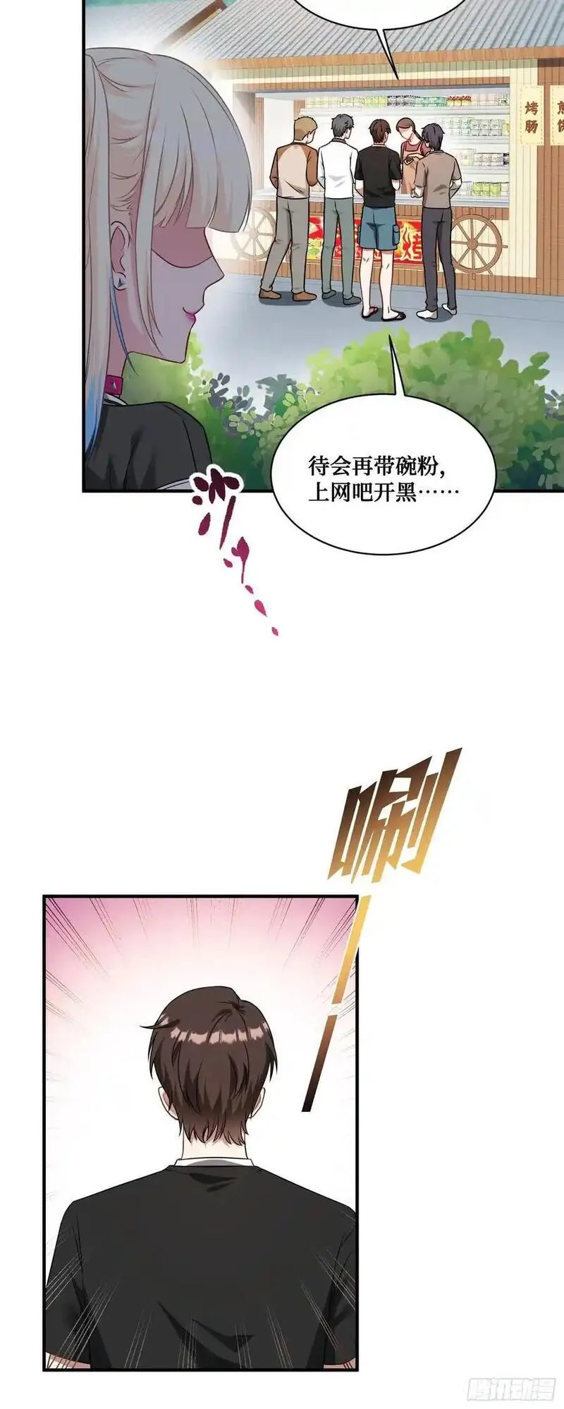 不当舔狗后，我成了亿万神豪漫画,第62话：谁让你吃他烤肠的！20图