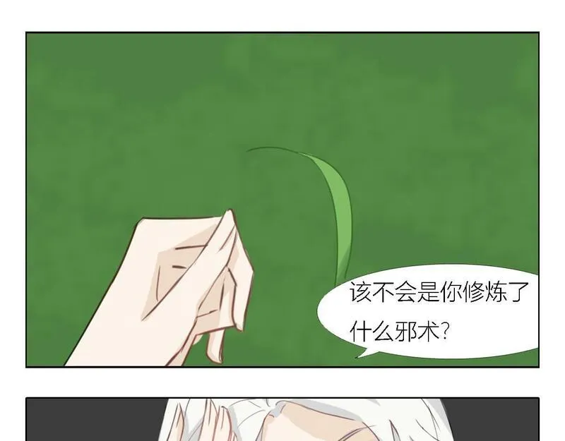 焚妖录漫画,偶遇小精怪21图