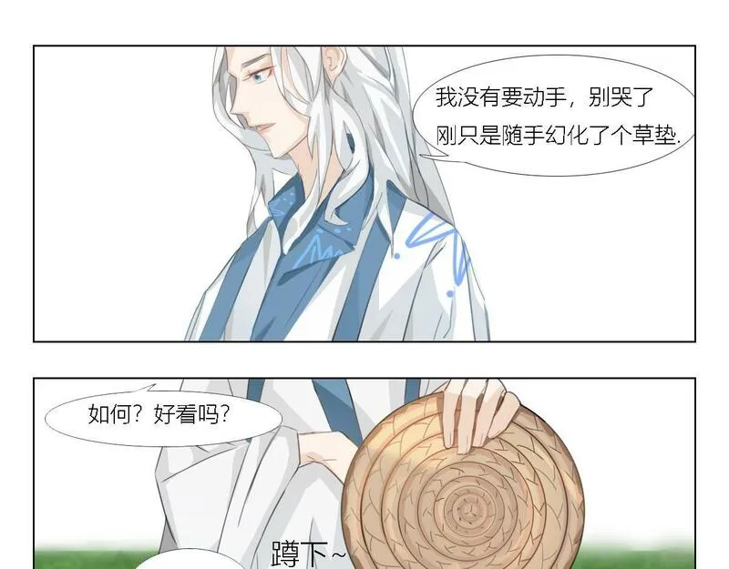 焚妖录漫画,偶遇小精怪15图