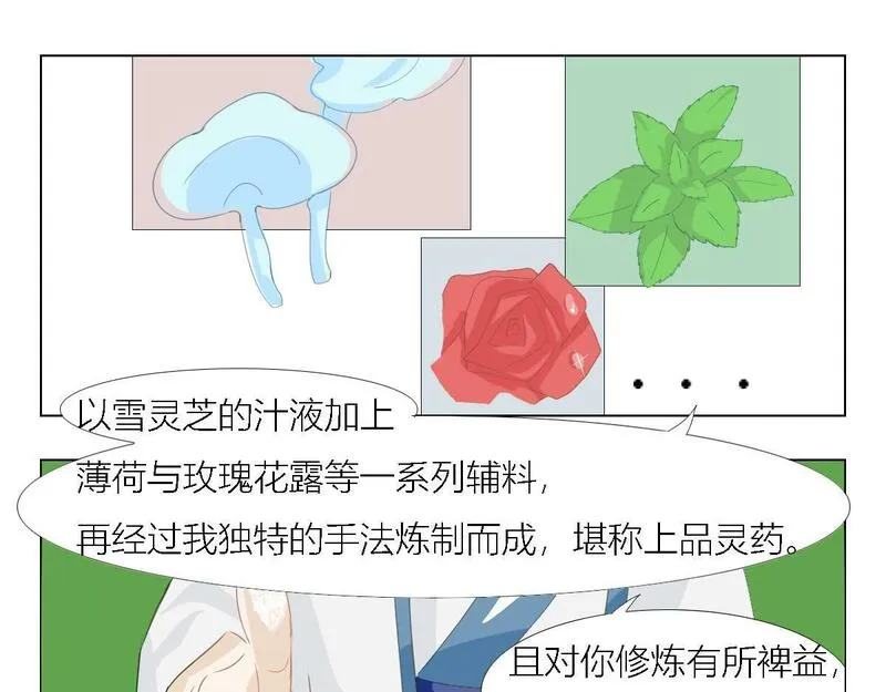 五雷降妖录漫画,小哥哥在线抹药19图