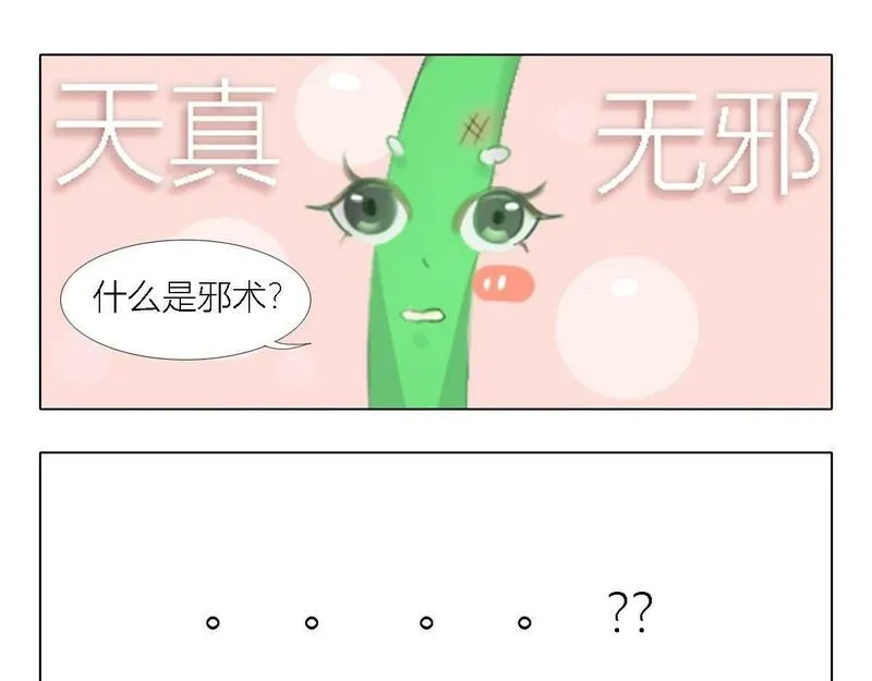 五雷降妖录漫画,小哥哥在线抹药3图