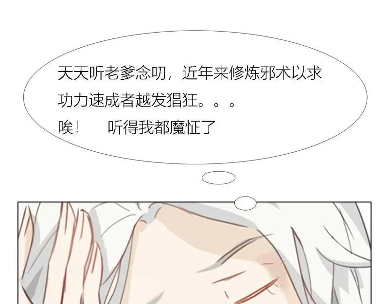 五雷降妖录漫画,小哥哥在线抹药5图