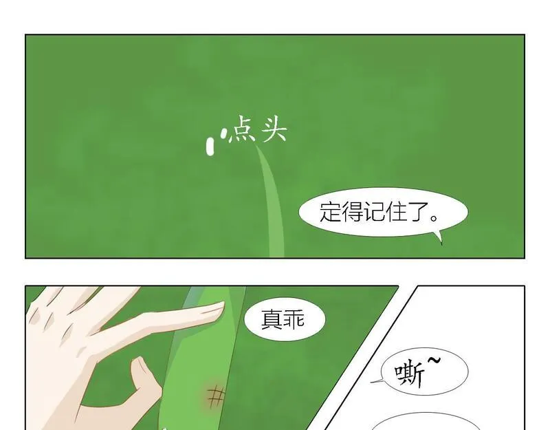 五雷降妖录漫画,小哥哥在线抹药9图