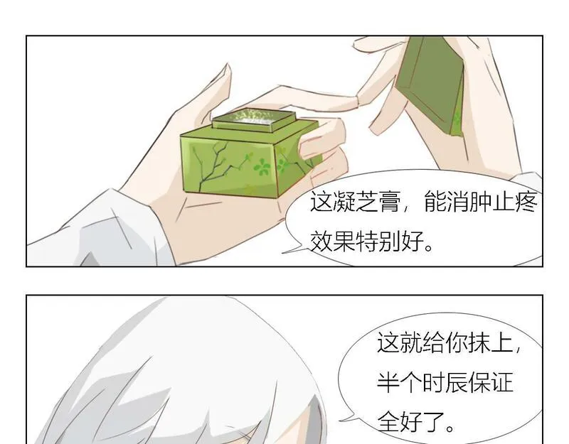 五雷降妖录漫画,小哥哥在线抹药15图