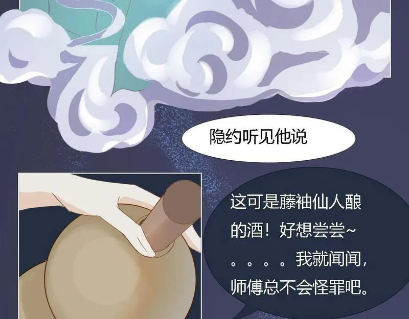 妖录复苏:开局巅峰咋有点虚 鸿鹄漫画,这是仙酒5图