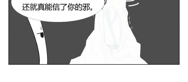 妖录复苏:开局巅峰咋有点虚 鸿鹄漫画,这是仙酒18图