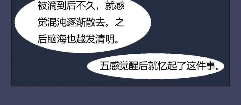 妖录复苏:开局巅峰咋有点虚 鸿鹄漫画,这是仙酒12图