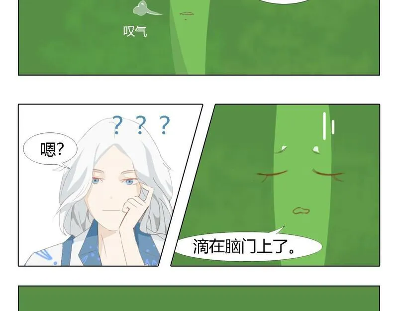 妖录复苏:开局巅峰咋有点虚 鸿鹄漫画,这是仙酒14图