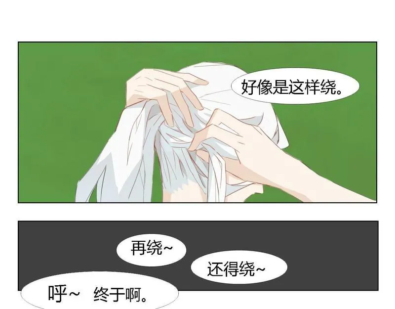 胤都异妖录漫画,乘凉1图