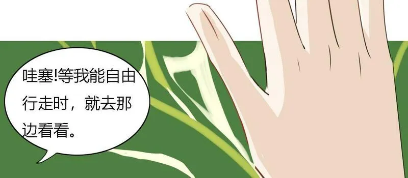 胤都异妖录漫画,乘凉24图