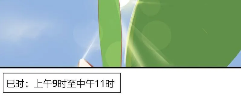 胤都异妖录漫画,乘凉18图