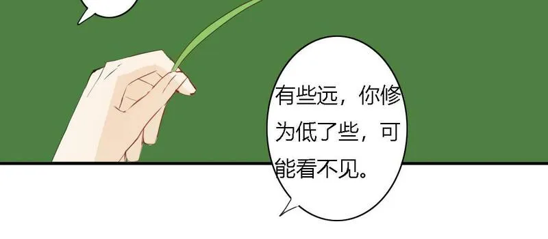 胤都异妖录漫画,乘凉21图