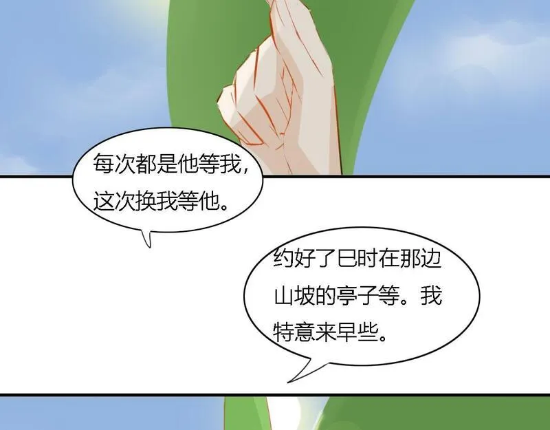 胤都异妖录漫画,乘凉17图