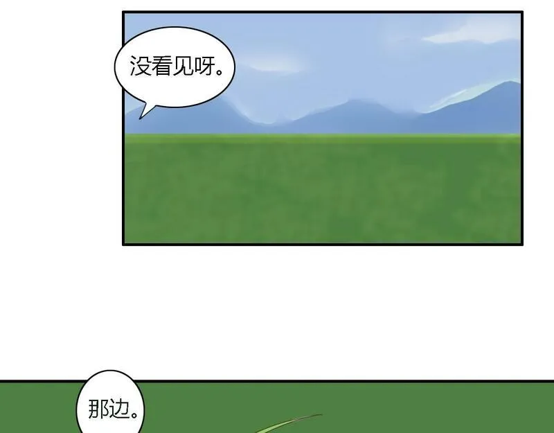 胤都异妖录漫画,乘凉20图