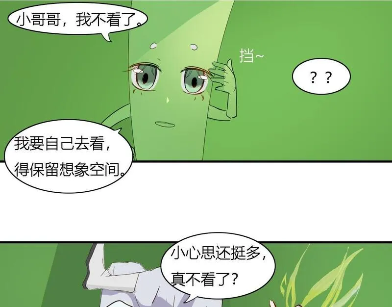 胤都异妖录漫画,乘凉29图