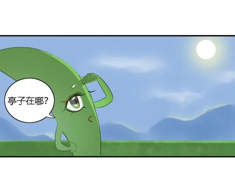 胤都异妖录漫画,乘凉19图