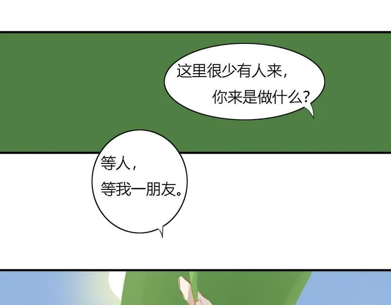 胤都异妖录漫画,乘凉16图