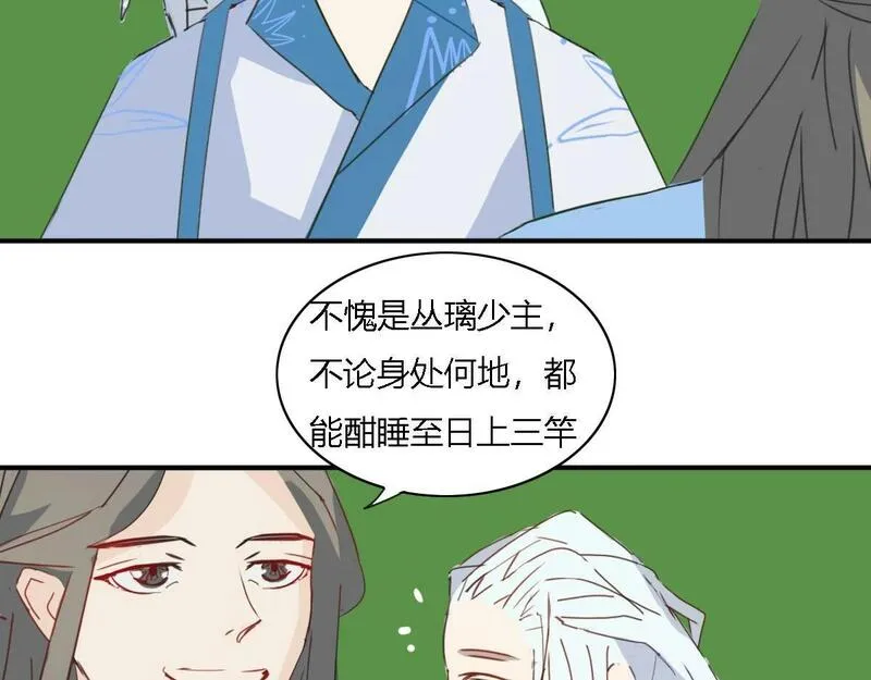 焚妖录漫画,我怀疑你是心机boy5图