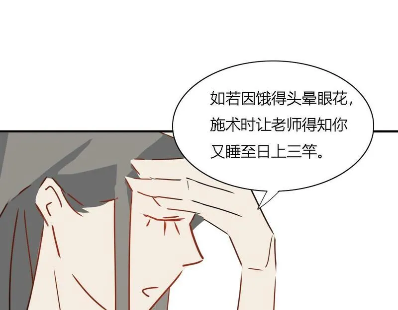 焚妖录漫画,我怀疑你是心机boy16图