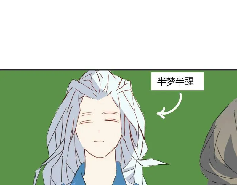 焚妖录漫画,我怀疑你是心机boy4图