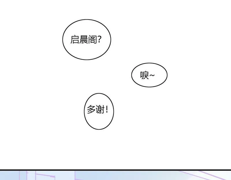 焚妖录漫画,我怀疑你是心机boy25图