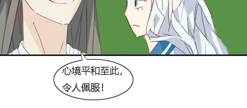 焚妖录漫画,我怀疑你是心机boy6图