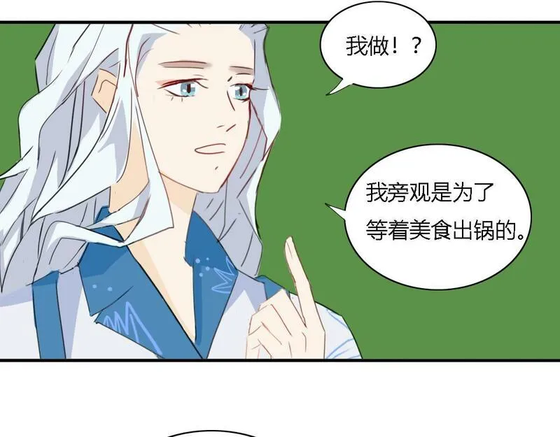 焚妖录漫画,我怀疑你是心机boy11图