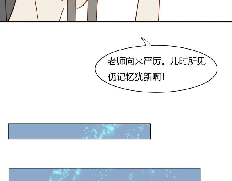 焚妖录漫画,我怀疑你是心机boy17图