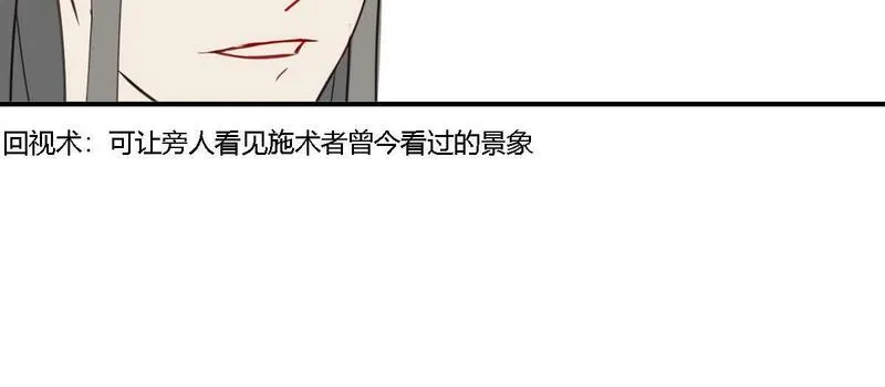 焚妖录漫画,我怀疑你是心机boy15图